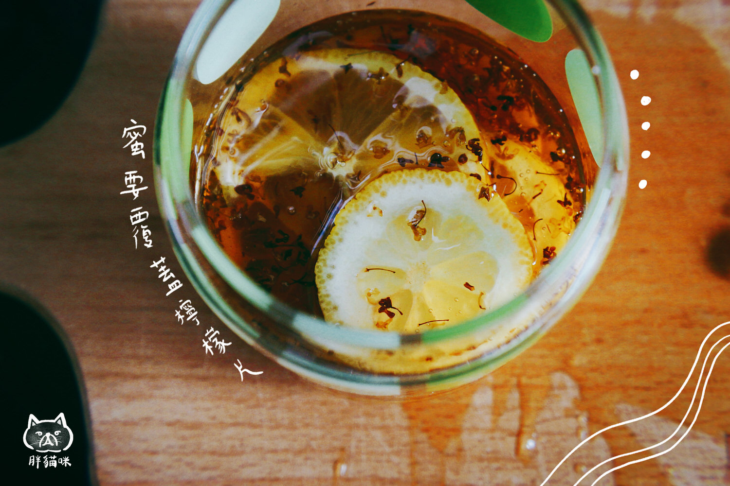 檸檬蜂蜜冰茶