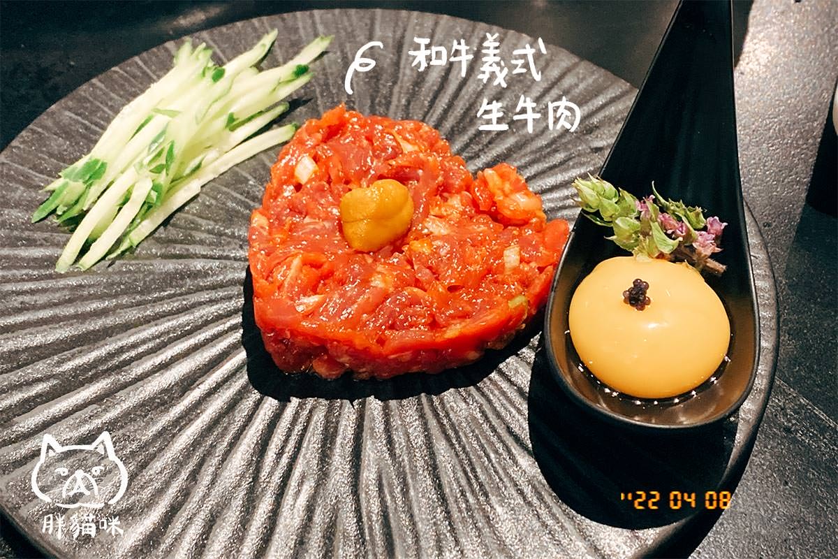 和牛義式生牛肉