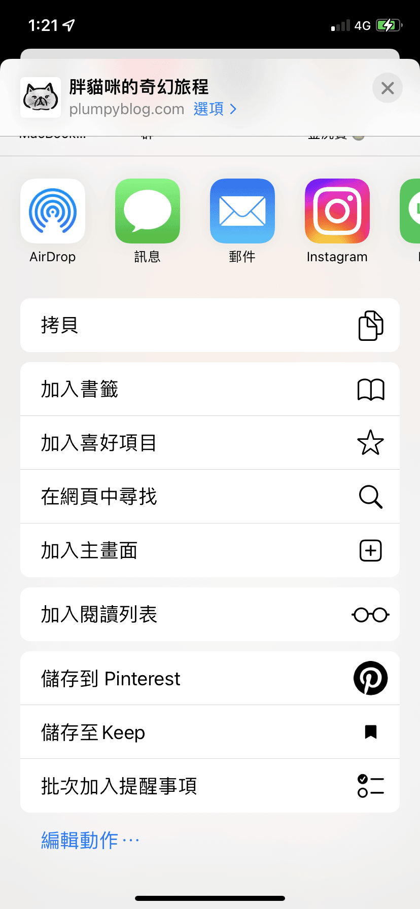 網頁捷徑