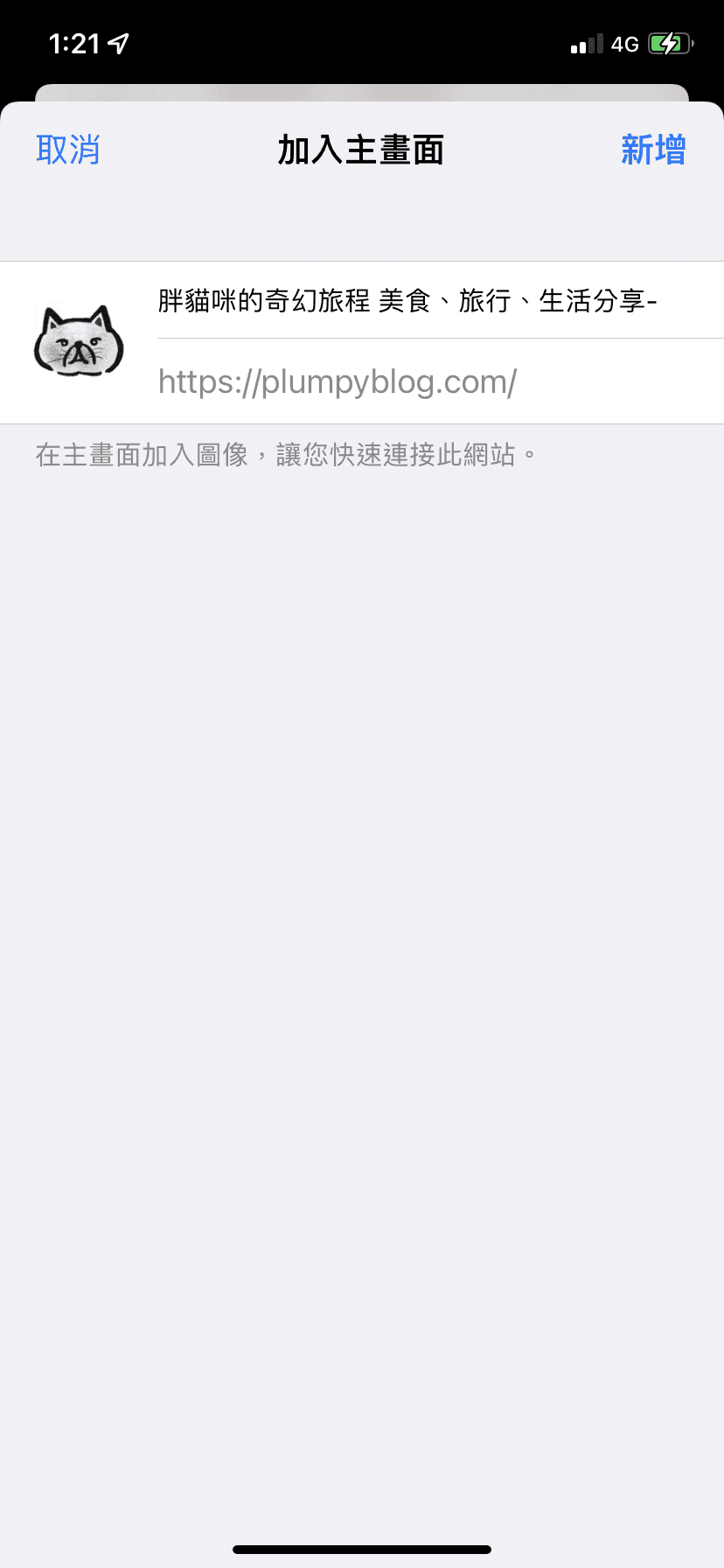 網頁捷徑 網頁捷徑