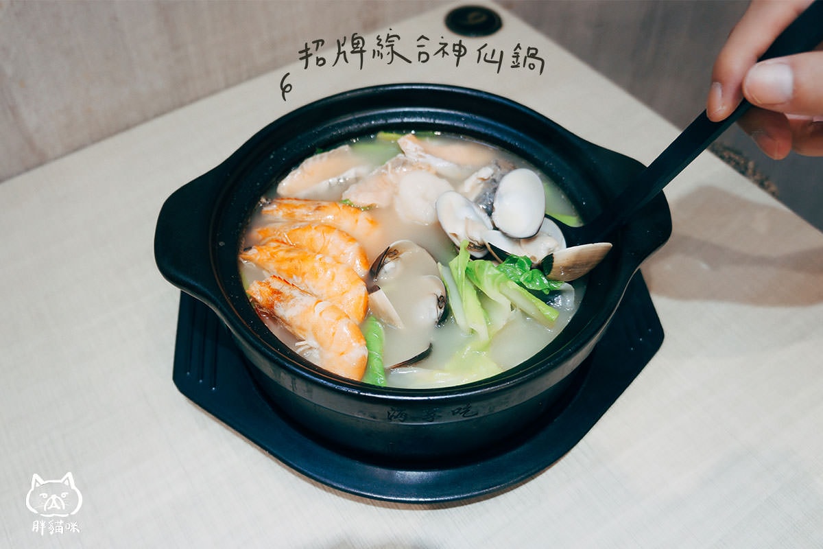 海享吃精緻鍋物|台北美食|南機場夜市,老闆瘋了!真材實料老母雞精華湯 - 第2張圖 招牌綜合神仙鍋