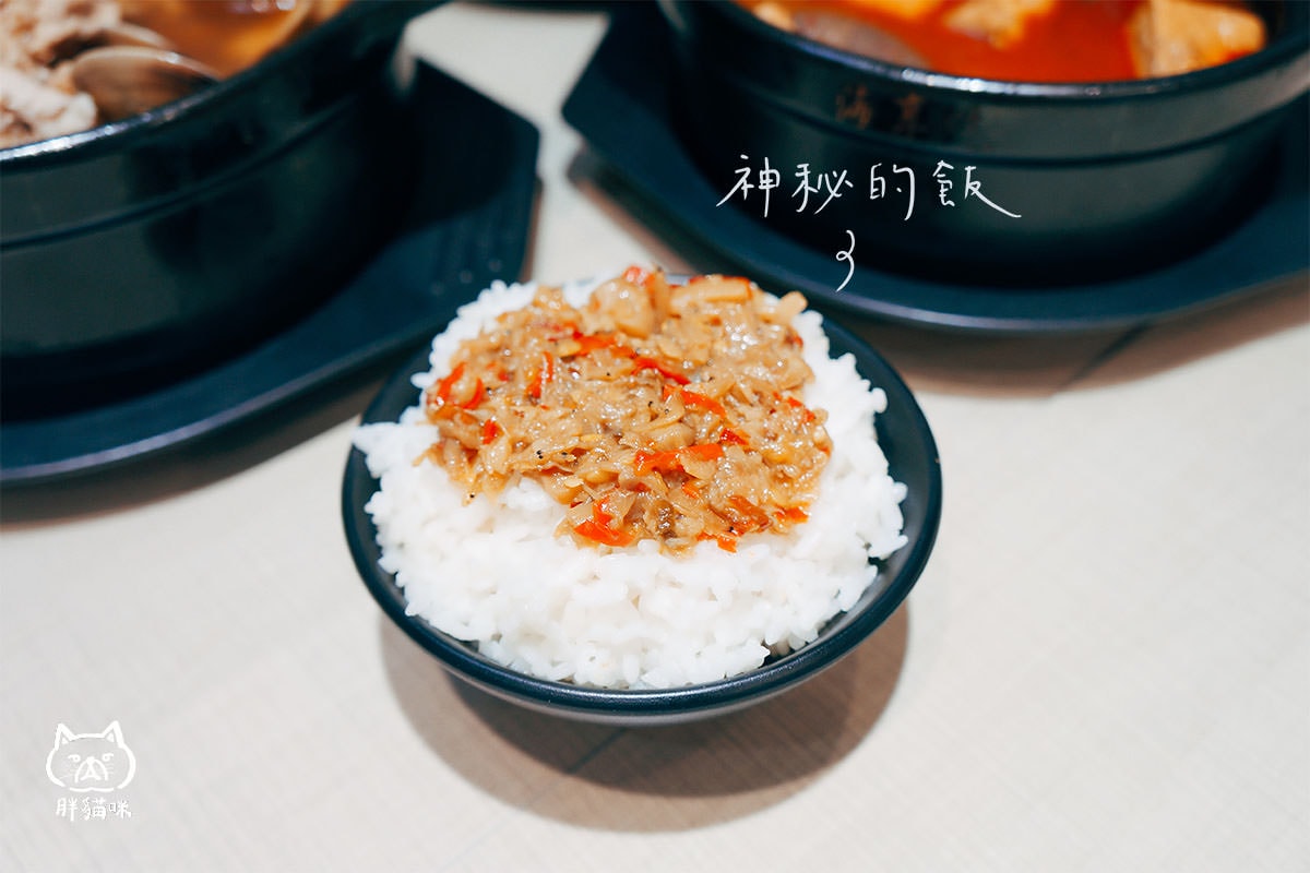 海享吃精緻鍋物|台北美食|南機場夜市,老闆瘋了!真材實料老母雞精華湯 - 第5張圖 神秘的飯