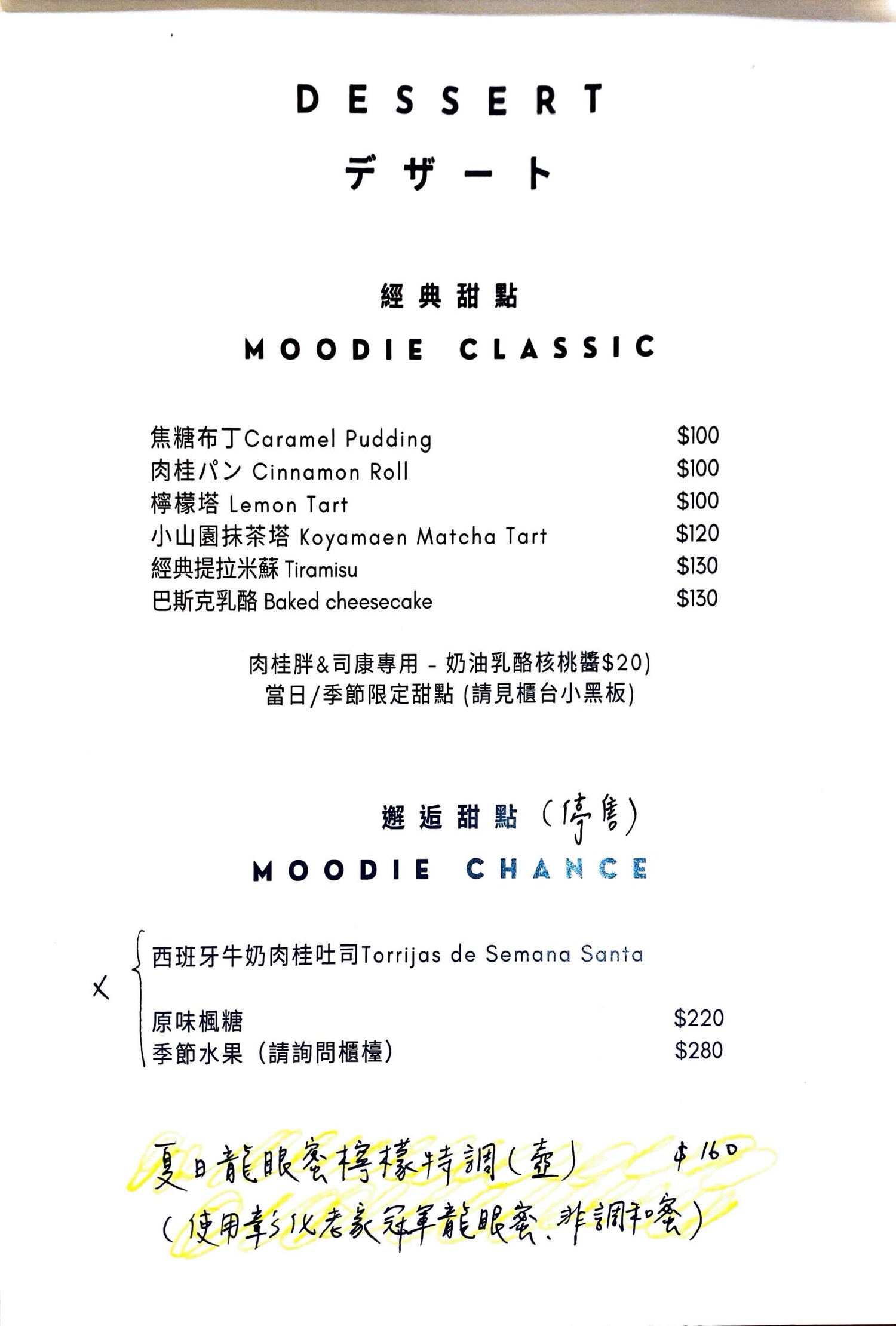 Moodie Cafe莯苗
