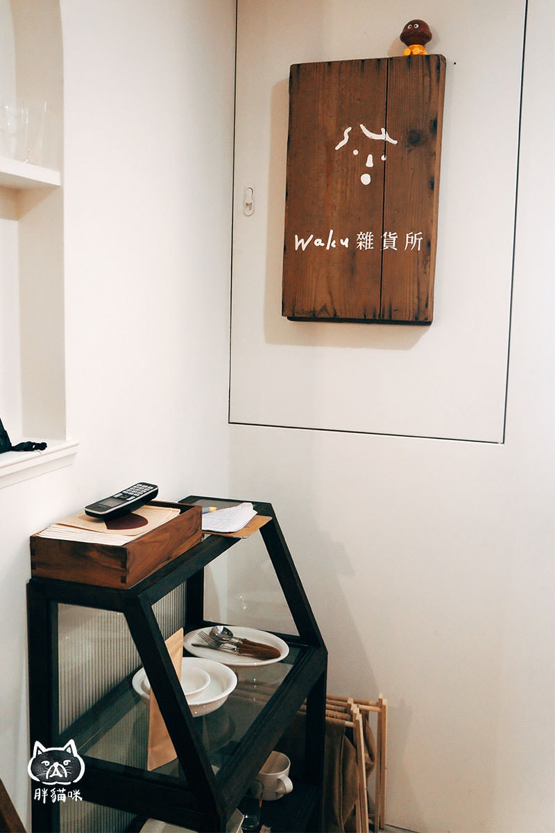 Waku Waku Pasta 赤峰店|中山站美食|和風義大利麵、鬆餅甜點推薦 - 第12張圖 waku waku pasta 赤峰店