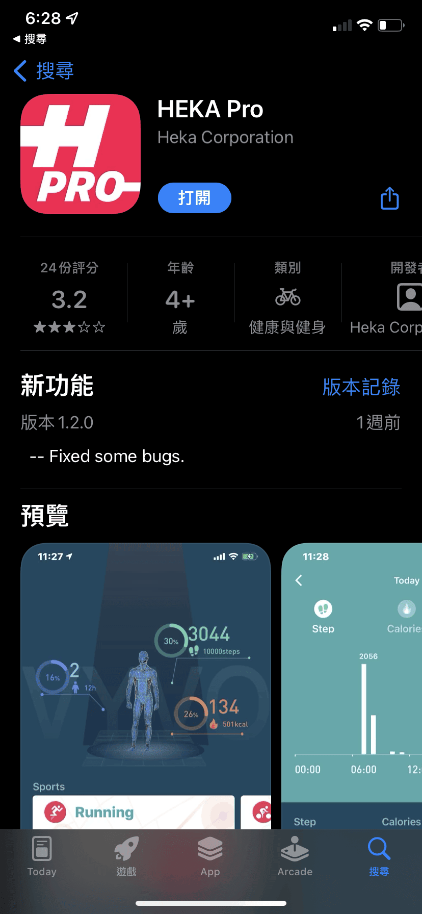 Vyvo Watch 2 日記|胖貓咪開箱|健康監測智慧手錶,首度開箱新鮮登場~結合區塊鏈科技邁向Web3.0時代 - 第9張圖