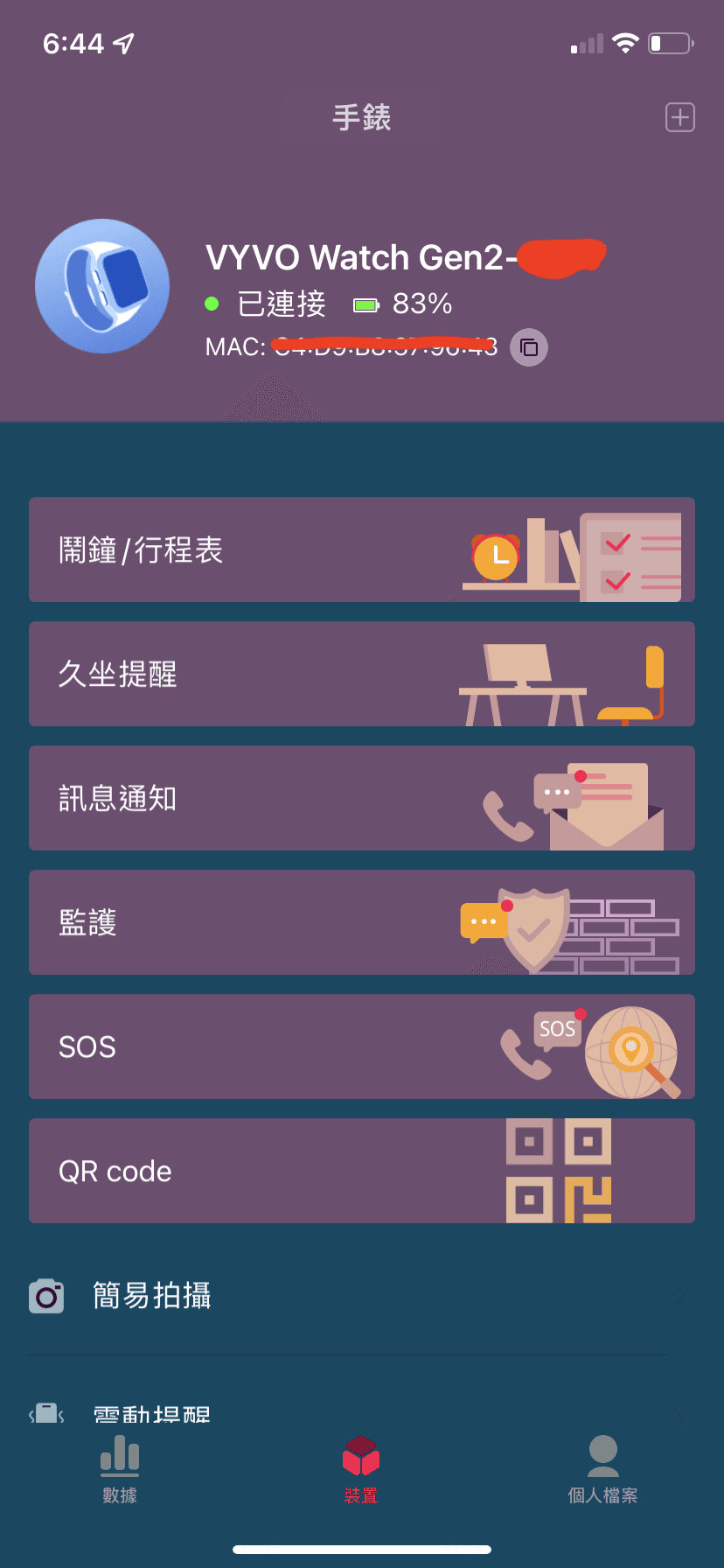 Vyvo Watch 2 日記|胖貓咪開箱|健康監測智慧手錶,首度開箱新鮮登場~結合區塊鏈科技邁向Web3.0時代 - 第12張圖