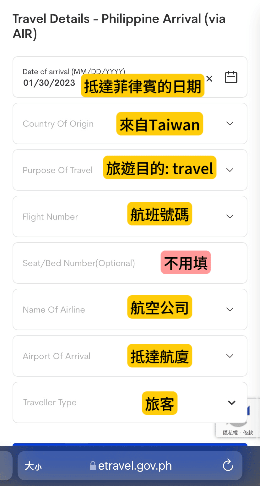 菲律賓巴拉望旅遊攻略2023|電子簽證申辦、eTravel申請教學、手機網卡推薦|台灣虎航搭機分享 - 第15張圖 eTravel申請教學