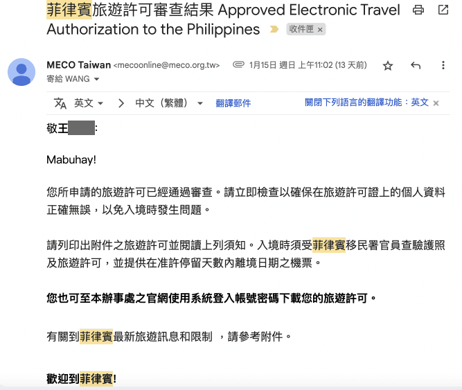 菲律賓巴拉望旅遊攻略2023|電子簽證申辦、eTravel申請教學、手機網卡推薦|台灣虎航搭機分享 - 第9張圖 菲律賓電子簽證申請流程