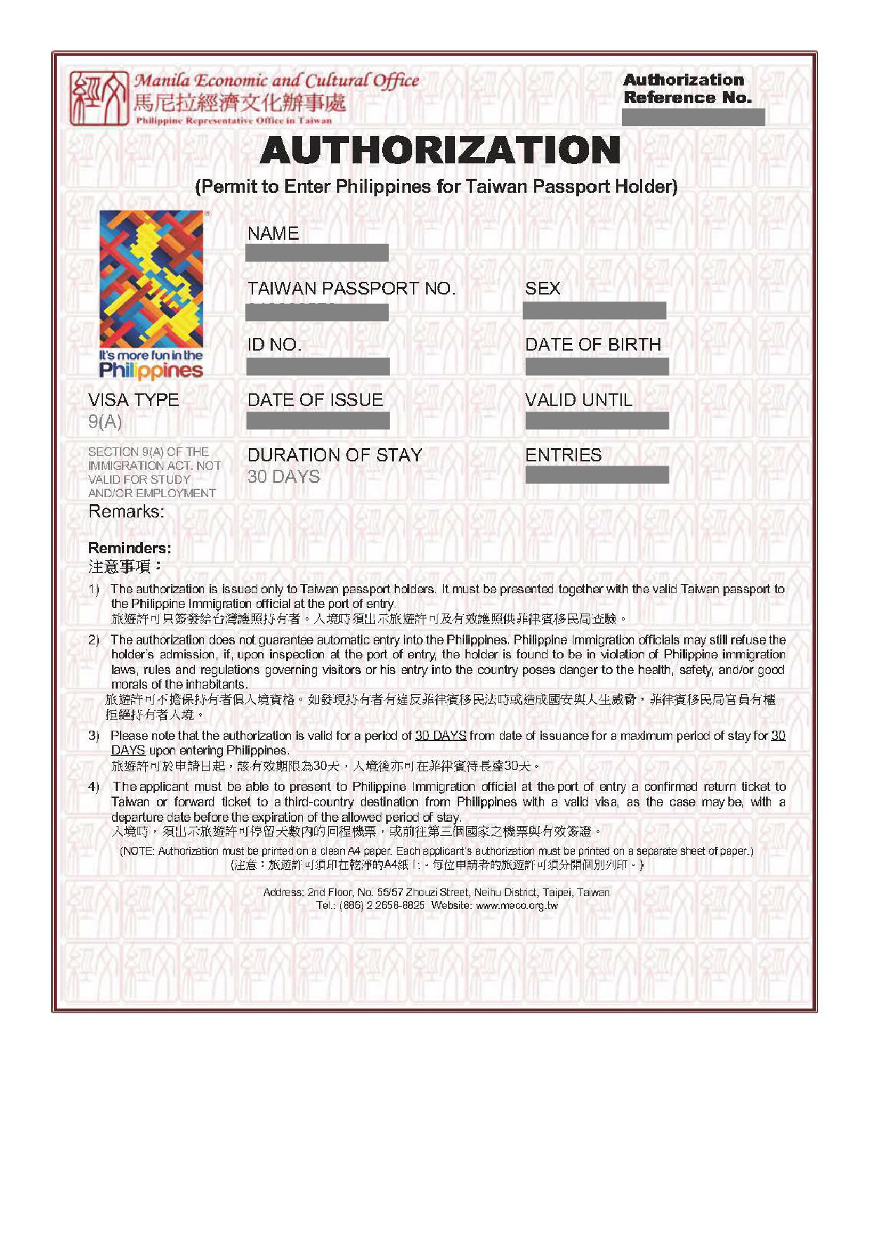 菲律賓電子簽證申請流程