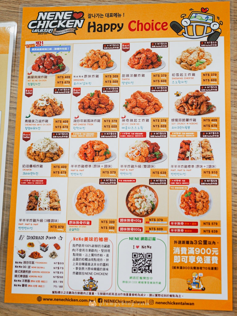 nene chicken永春店