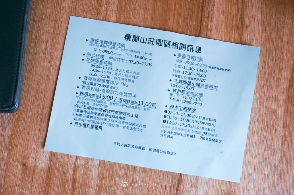 【限定優惠】力麗馬告生態園區兩天一夜|住宿交通|宜蘭景點|在山林中沐浴,找回最純粹的美好!明池森林遊樂園區、棲蘭神木園區、棲蘭山莊住宿一次看~ - 第44張圖 棲蘭山莊