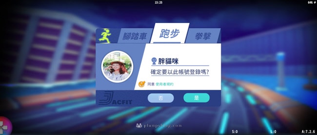 【開箱JACFIT】JRun智慧穿戴裝置:運動的新樂趣 - 第7張圖