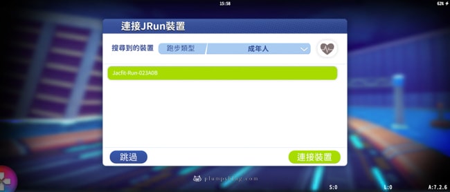 【開箱JACFIT】JRun智慧穿戴裝置:運動的新樂趣 - 第10張圖