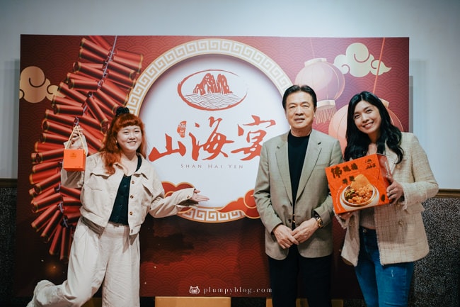 山海宴,時尚年菜派對!年菜創新料理,藝術級的視覺饗宴~大稻埕50年在地高級食材專家,專營佛跳牆、燕窩、干貝、海蜇頭。 - 第22張圖