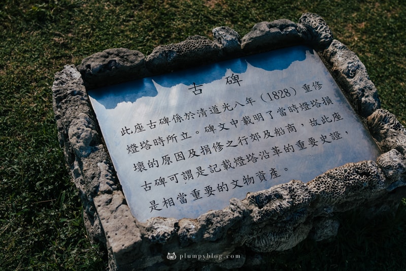 【澎湖景點】澎湖西嶼漁翁島燈塔,環島必去清單,可以排在傍晚看夕陽。 - 第6張圖