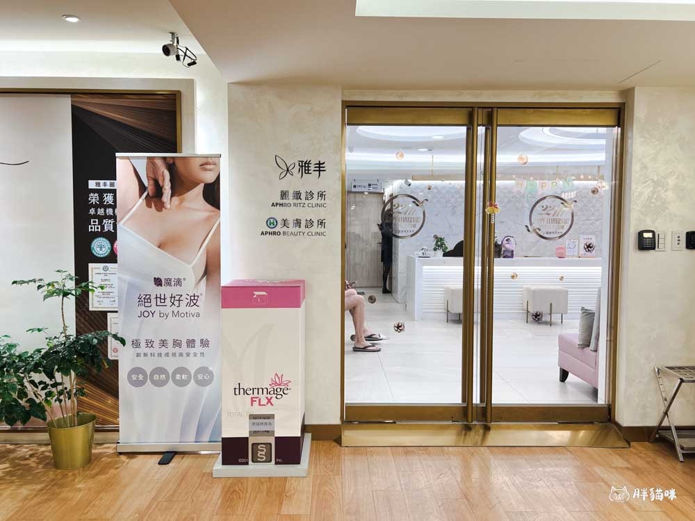 【評價】雅丰麗緻診所,活顏抗養美肌點滴,讓你從內而外煥發健康美麗! - 第14張圖
