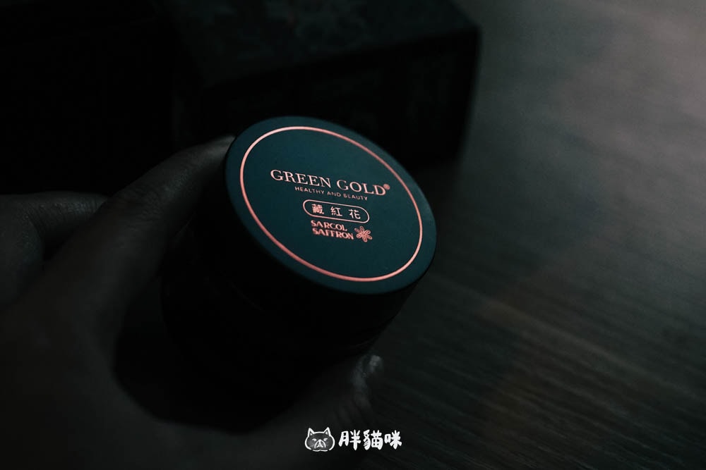 【開箱實測】GREENGOLD藏紅花:第一款關心你心情的保健品~穩定心情笑容常在。 - 第2張圖