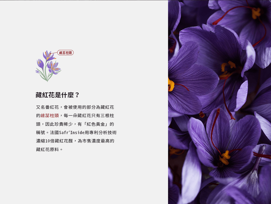 【開箱實測】GREENGOLD藏紅花:第一款關心你心情的保健品~穩定心情笑容常在。 - 第4張圖