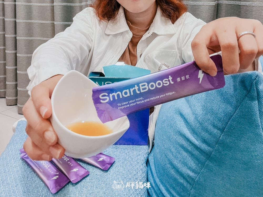 【開箱】INSSIBLE優益能|SmartBoost優智飲:讓我滿血復活!每天1包有感提升每日專注力,日常效率表現大活躍! - 第5張圖