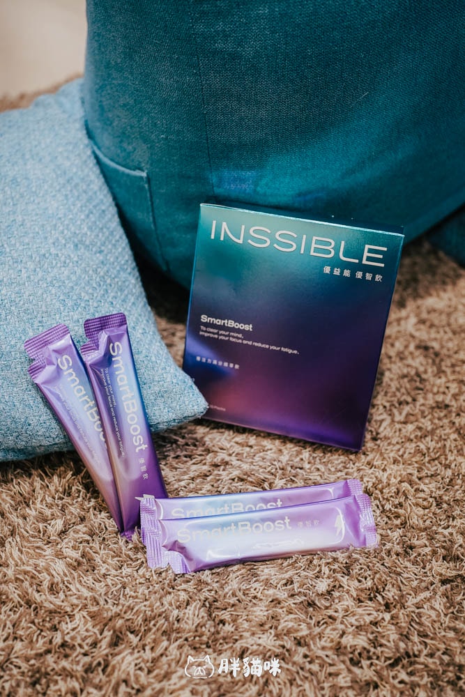 【開箱】INSSIBLE優益能|SmartBoost優智飲:讓我滿血復活!每天1包有感提升每日專注力,日常效率表現大活躍! - 第2張圖 SmartBoost優智飲