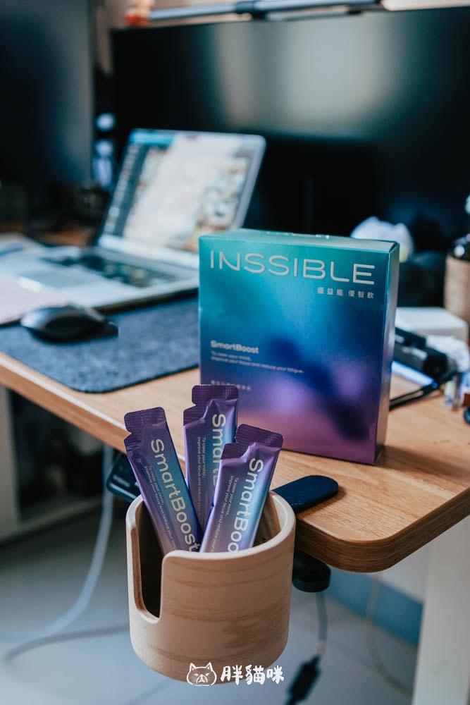 【開箱】INSSIBLE優益能|SmartBoost優智飲:讓我滿血復活!每天1包有感提升每日專注力,日常效率表現大活躍! - 第8張圖
