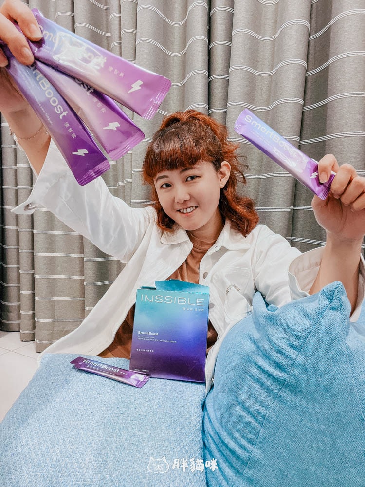 【開箱】INSSIBLE優益能|SmartBoost優智飲:讓我滿血復活!每天1包有感提升每日專注力,日常效率表現大活躍! - 第9張圖