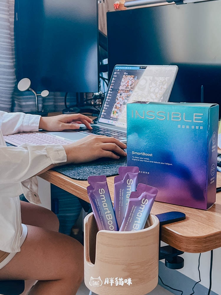 【開箱】INSSIBLE優益能|SmartBoost優智飲:讓我滿血復活!每天1包有感提升每日專注力,日常效率表現大活躍! - 第10張圖