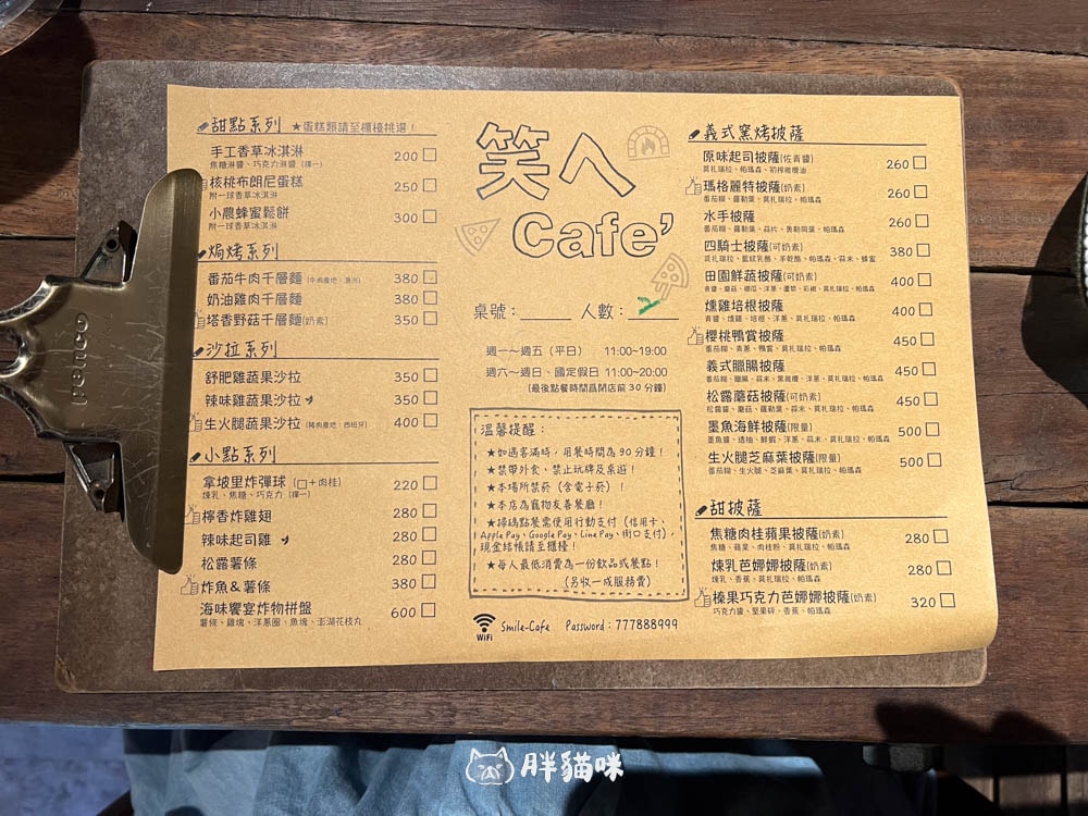 【宜蘭蘇澳】笑ㄟcafe:宜蘭海景咖啡廳,南方澳坐擁情人灣無敵海景!窯烤披薩必點~附菜單 - 第21張圖