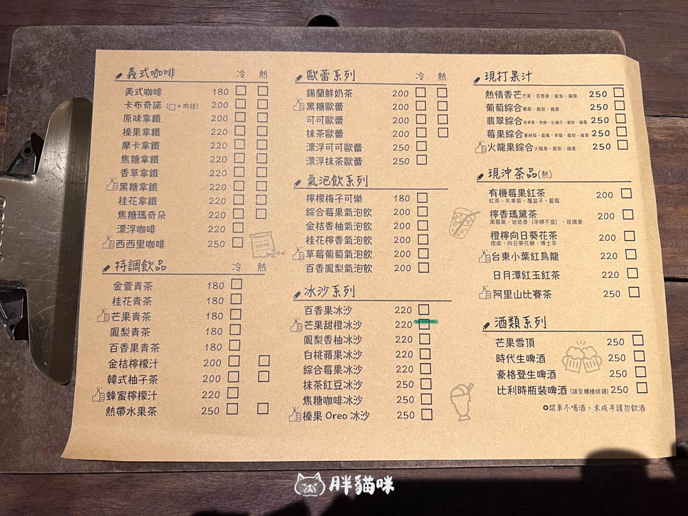 【宜蘭蘇澳】笑ㄟcafe:宜蘭海景咖啡廳,南方澳坐擁情人灣無敵海景!窯烤披薩必點~附菜單 - 第22張圖