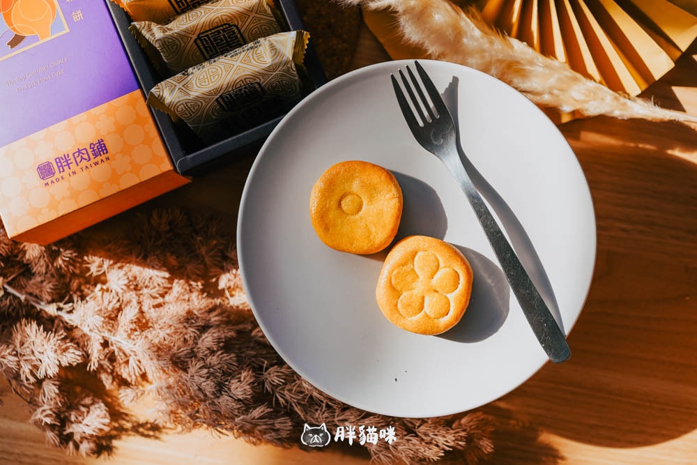 【胖肉鋪】中秋禮盒推薦!四款明星商品開箱:No.1鳳荔酥、全台最神奶皇流心餅禮盒 - 第18張圖