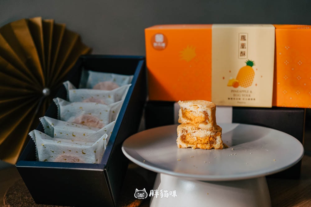 【胖肉鋪】中秋禮盒推薦!四款明星商品開箱:No.1鳳荔酥、全台最神奶皇流心餅禮盒 - 第22張圖