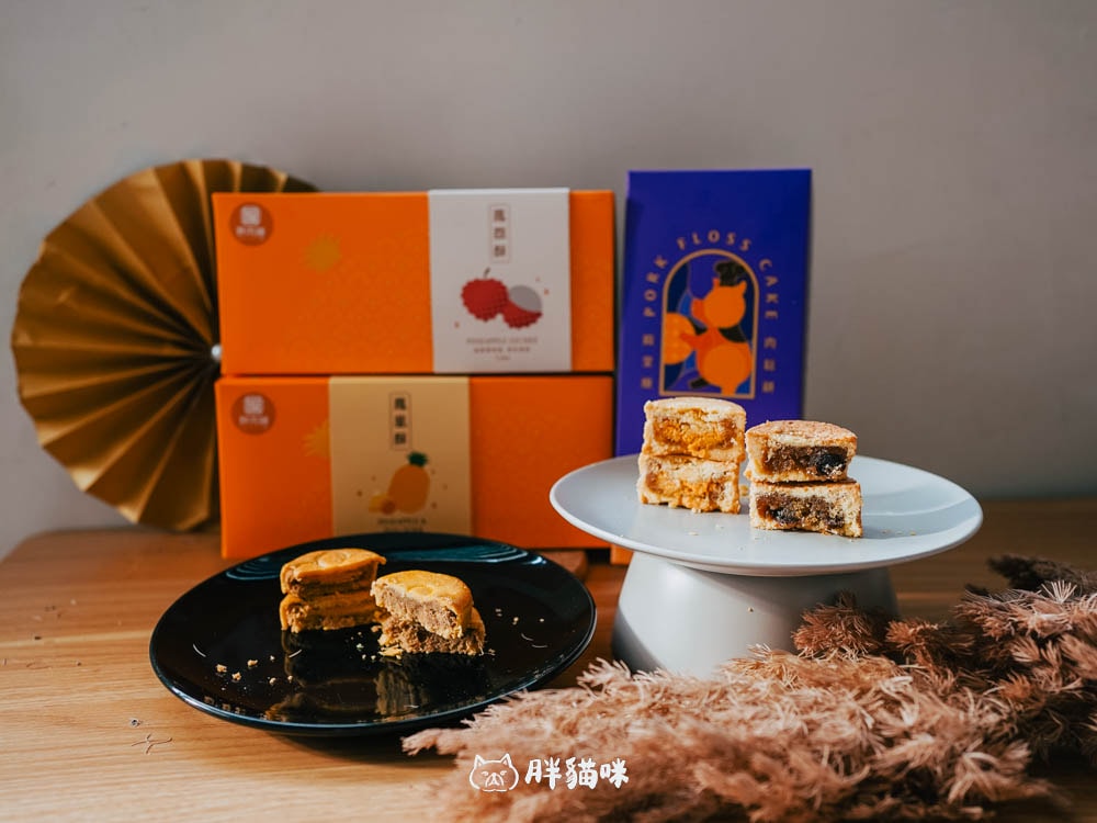 【胖肉鋪】中秋禮盒推薦!四款明星商品開箱:No.1鳳荔酥、全台最神奶皇流心餅禮盒 - 第2張圖