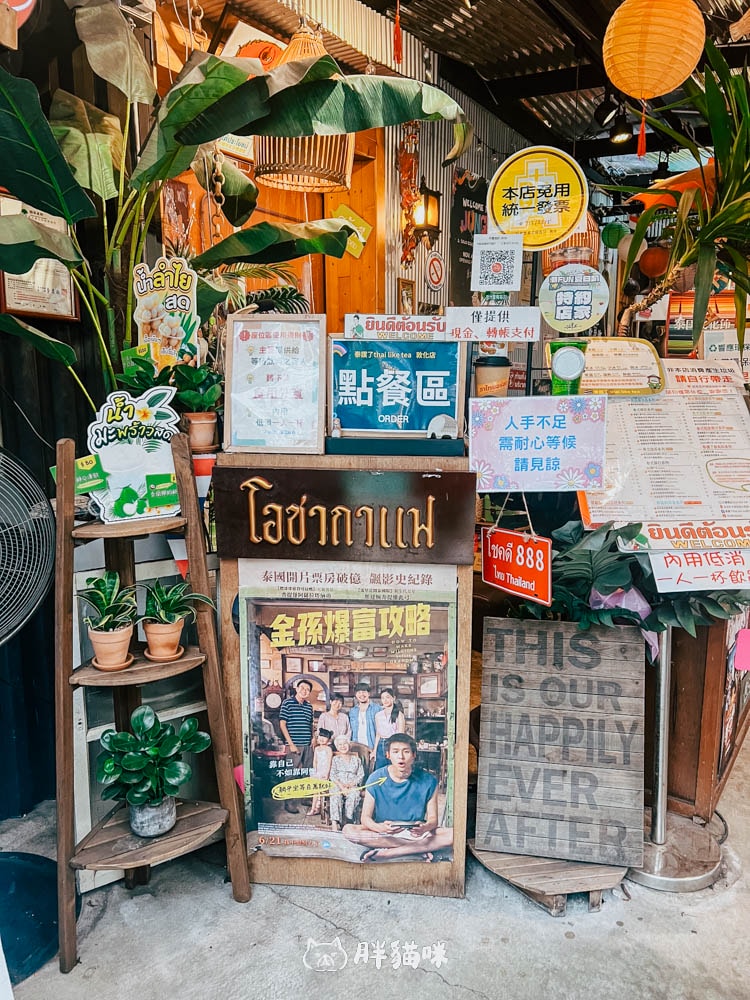逛東區我都喝這家!泰讚了敦化店~可內用!5種必喝~除了泰式奶茶,喝點別的試試~ - 第18張圖