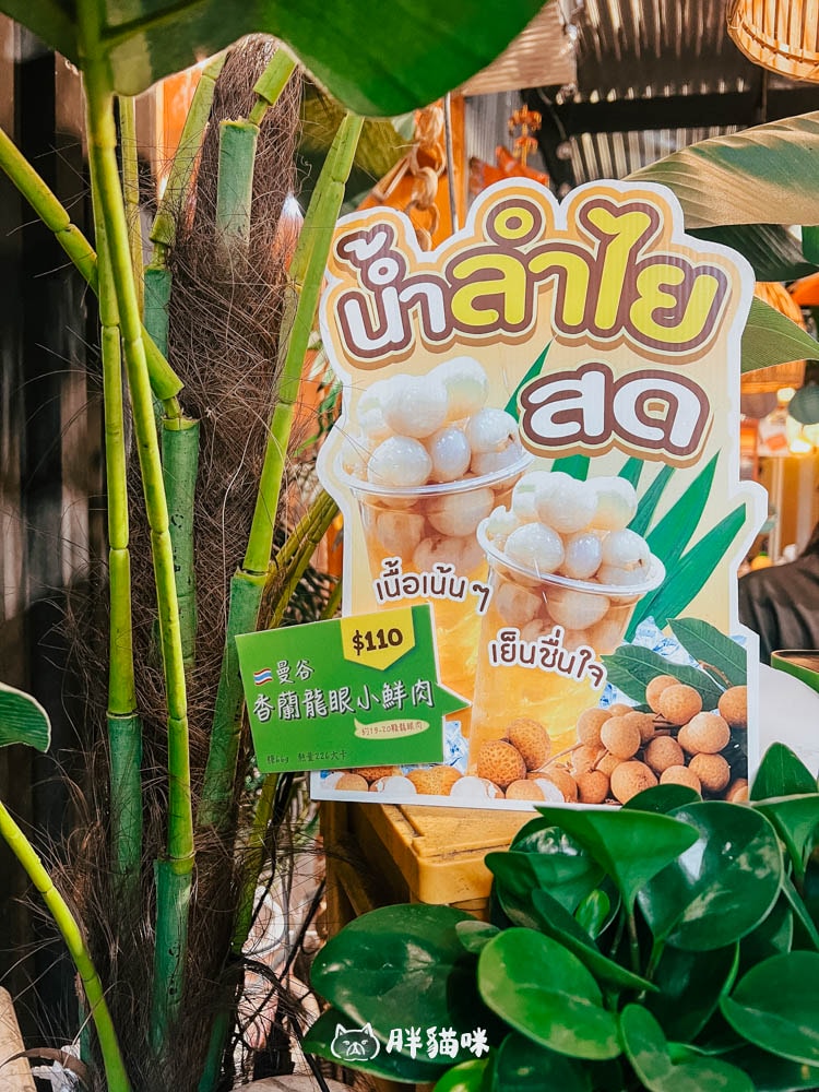 逛東區我都喝這家!泰讚了敦化店~可內用!5種必喝~除了泰式奶茶,喝點別的試試~ - 第19張圖