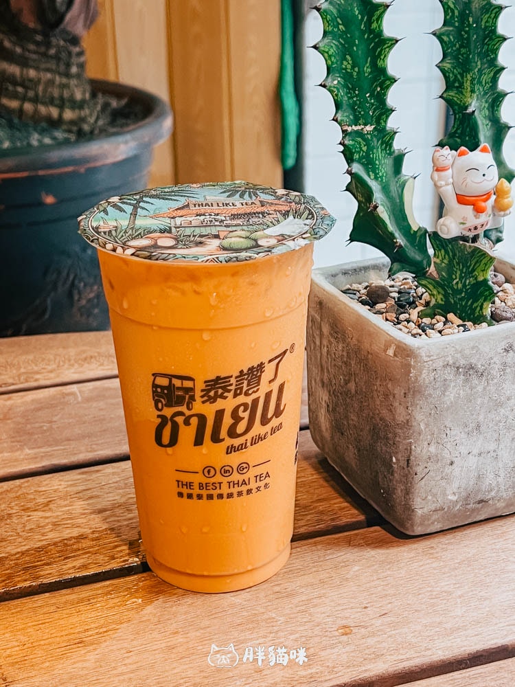 逛東區我都喝這家!泰讚了敦化店~可內用!5種必喝~除了泰式奶茶,喝點別的試試~ - 第8張圖
