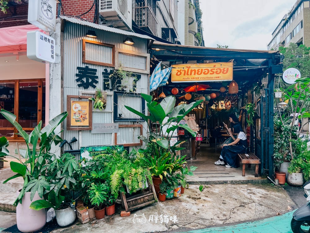 逛東區我都喝這家!泰讚了敦化店~可內用!5種必喝~除了泰式奶茶,喝點別的試試~ - 第2張圖