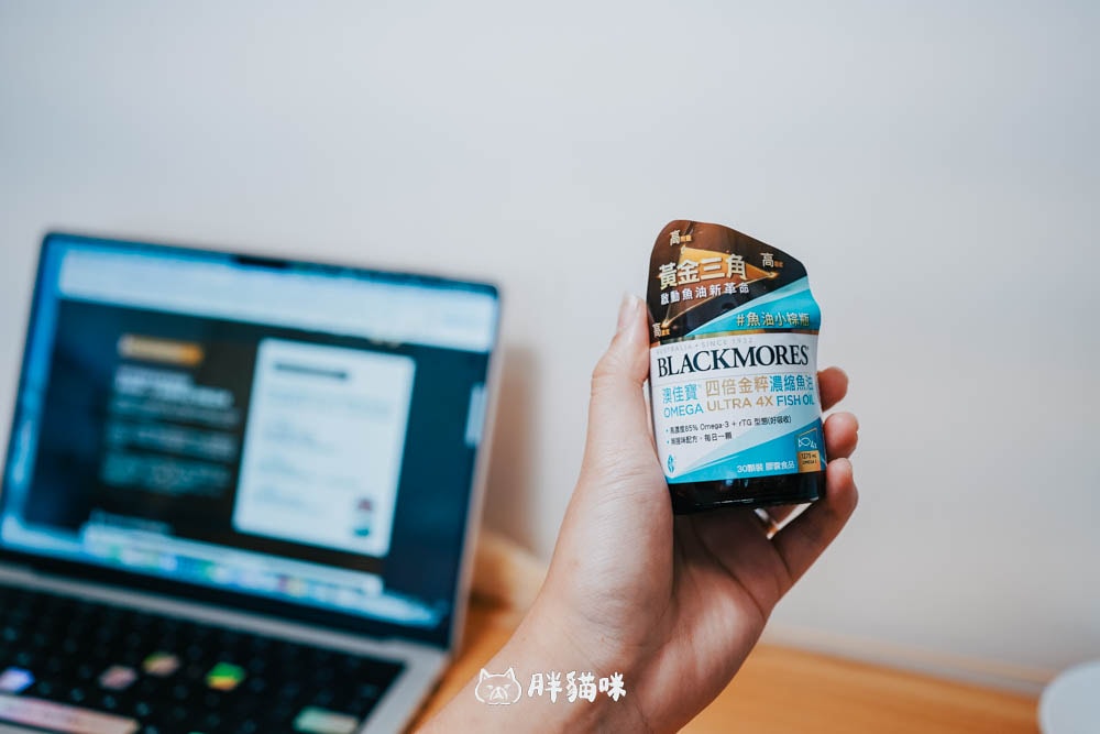 【開箱】從崩盤的健康狀況中重生?BLACKMORES 澳佳寶四倍金粹濃縮深海魚油「黃金三角」來救援! - 第2張圖