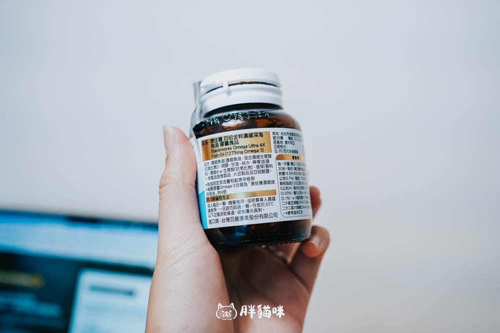 【開箱】從崩盤的健康狀況中重生?BLACKMORES 澳佳寶四倍金粹濃縮深海魚油「黃金三角」來救援! - 第6張圖