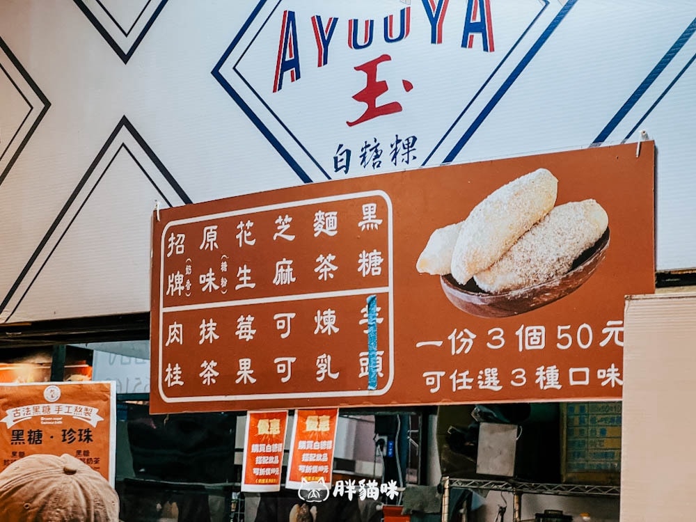 【樹林興仁花園夜市】美食小吃推薦,兒童樂園還有巨大停車場!遮雨棚風雨無阻逛夜市。 - 第20張圖