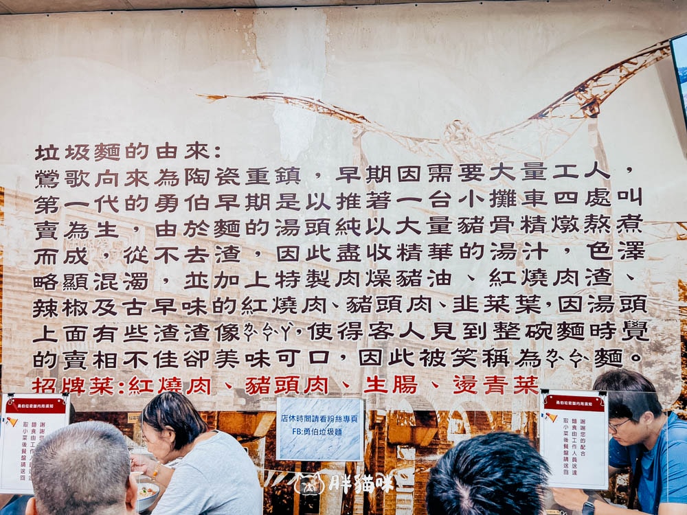 【鶯歌美食】勇伯垃圾麵:鶯歌在地飄香五十年的秘密味道 - 第3張圖