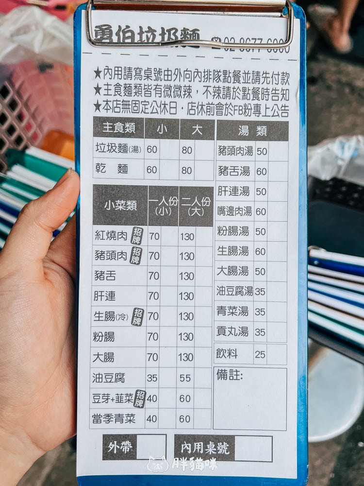 【鶯歌美食】勇伯垃圾麵:鶯歌在地飄香五十年的秘密味道 - 第11張圖