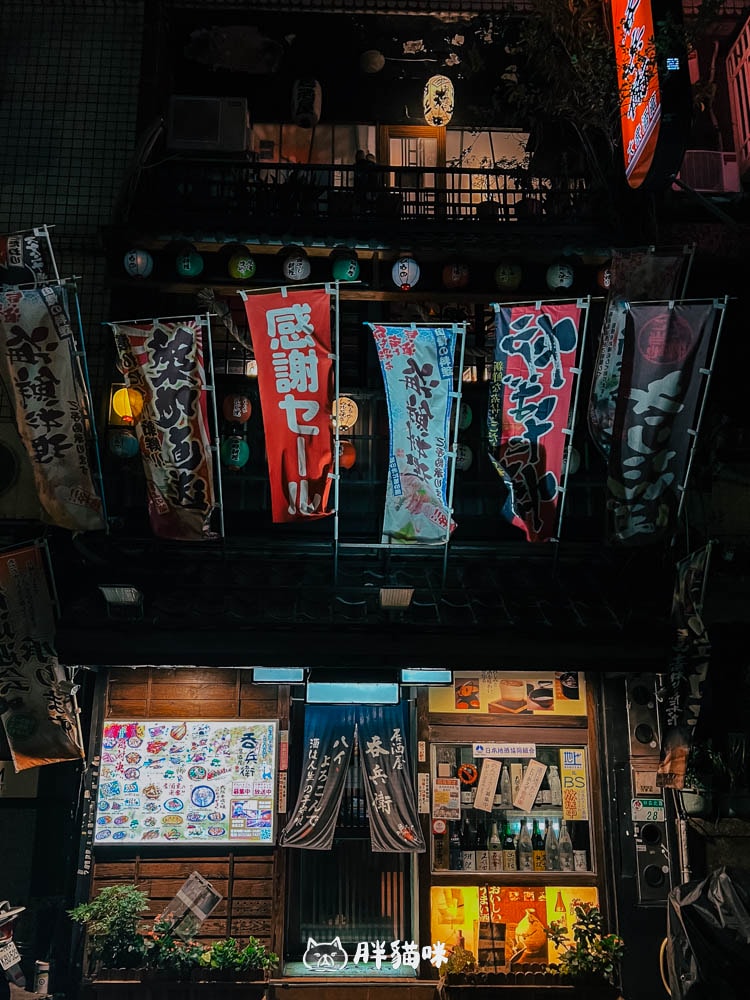 【台北美食】吞兵衛元組居酒屋:林森北路條通居酒屋推薦,近捷運中山站。玉子燒起司牽絲~鮭魚壽司捲必點! - 第16張圖