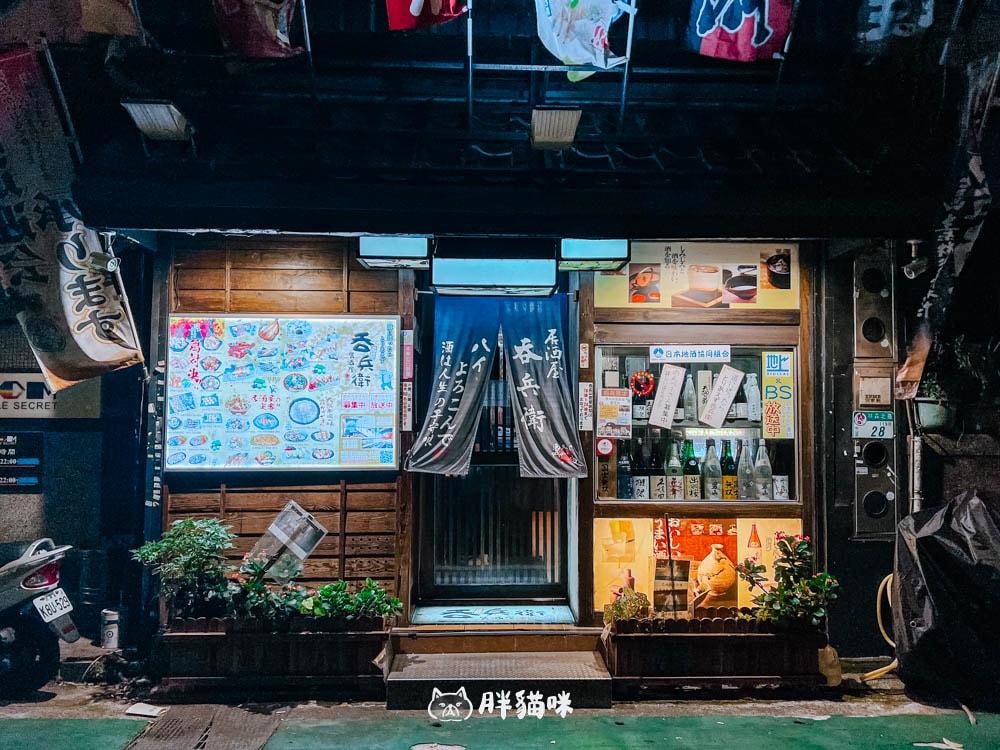 【台北美食】吞兵衛元組居酒屋:林森北路條通居酒屋推薦,近捷運中山站。玉子燒起司牽絲~鮭魚壽司捲必點! - 第2張圖