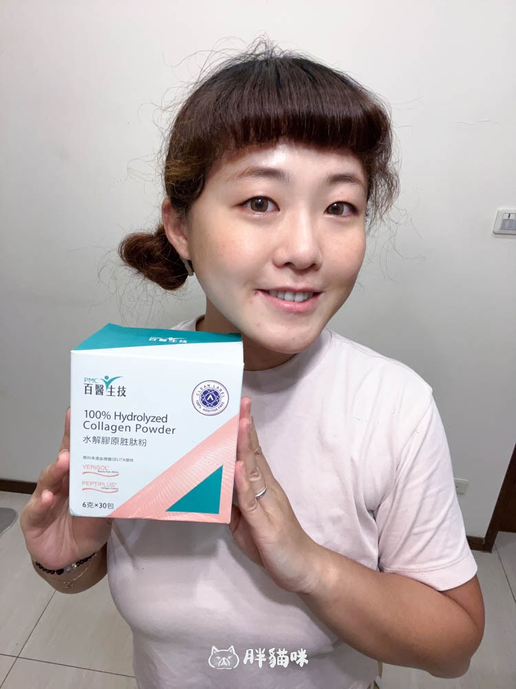 【開箱評價】膠原蛋白補充全攻略:讓我們一起美美的,從內到外變漂亮!PMC百醫生技水解膠原胜肽粉。兩週前後效果太明顯啦! - 第4張圖