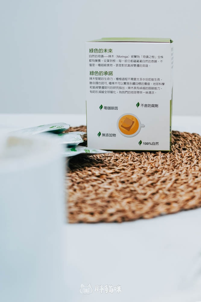【開箱】中秋禮盒~綠金璀璨愛心聯名禮盒:有愛的中秋月餅登場。辣木粉月餅4種口味+辣木茶包超健康推薦! - 第26張圖