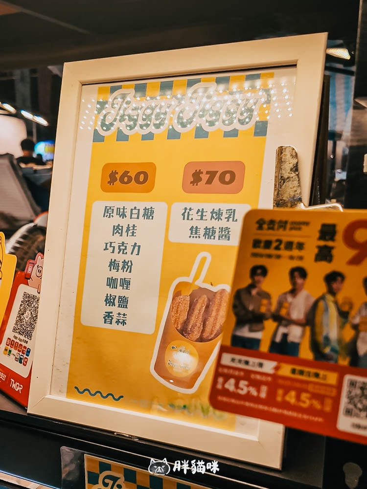 【鶯歌美食】龍鳳夜市甜食推薦:Jiggy Jiggy吉拿棒,推薦這口味! - 第5張圖