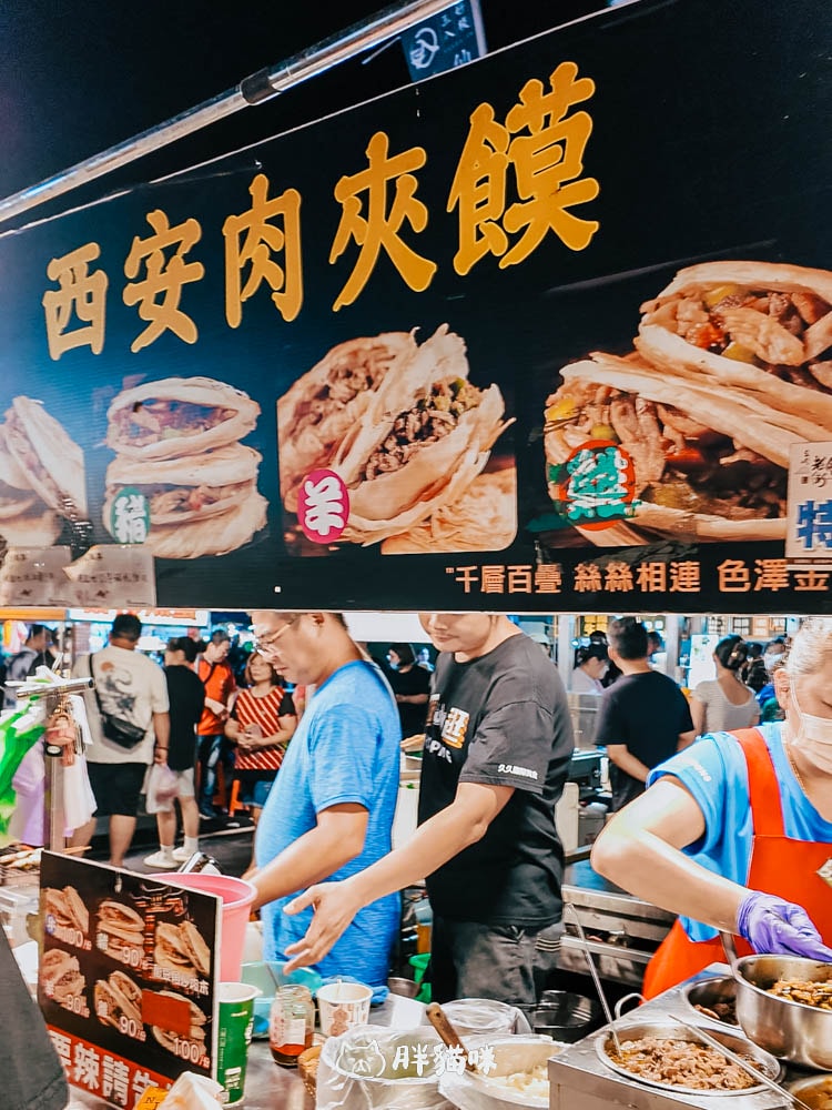【鶯歌美食】居然出現在鶯歌龍鳳夜市「西安肉夾饃」餅皮千層百疊絲絲相連! - 第2張圖