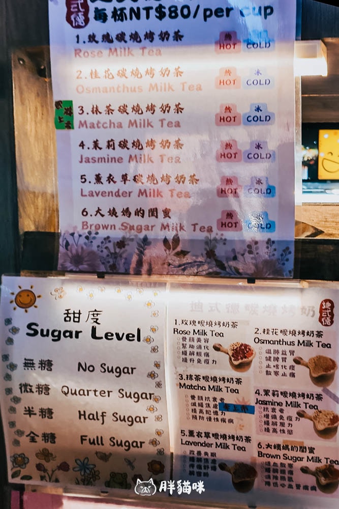 【鶯歌美食】碳燒烤奶茶!鶯歌龍鳳夜市最養生的飲料,奶香四溢還有6種口味!推薦桂花奶茶 - 第7張圖