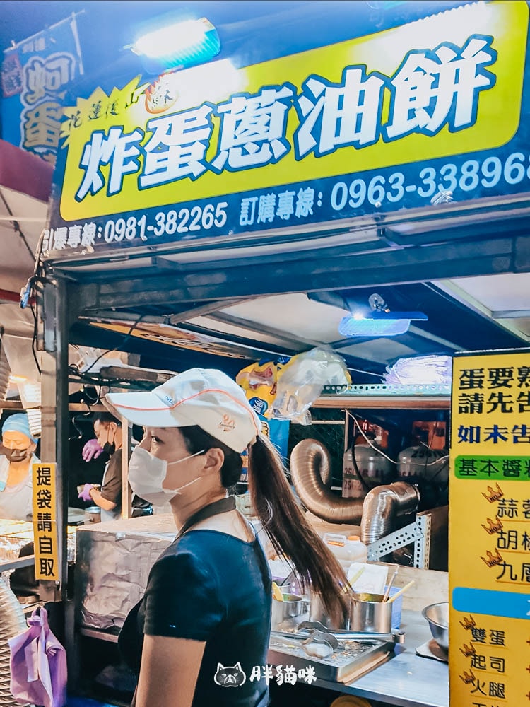 【鶯歌美食】蔥香蛋黃流心!鶯歌龍鳳夜市的「炸蛋蔥油餅」3種口味任選 - 第2張圖 炸蛋蔥油餅