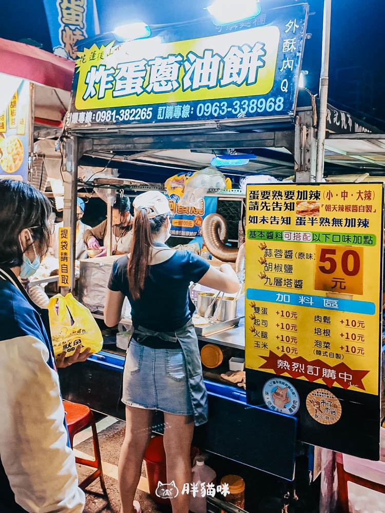 【鶯歌美食】蔥香蛋黃流心!鶯歌龍鳳夜市的「炸蛋蔥油餅」3種口味任選 - 第9張圖